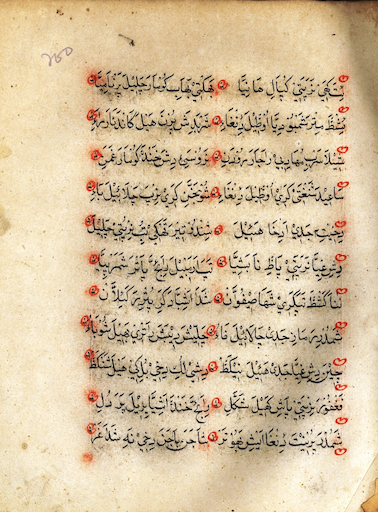 Manuscrit du poème bengali d'Alaol sur l'histoire du prince d'Egypte Sayf al-Mulūk (Dhaka University Library, SA B514)